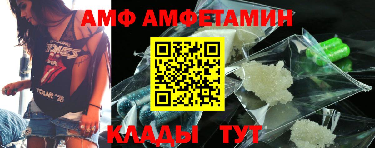 Воркута  Amphetamine VHQ  Вход с VPN 