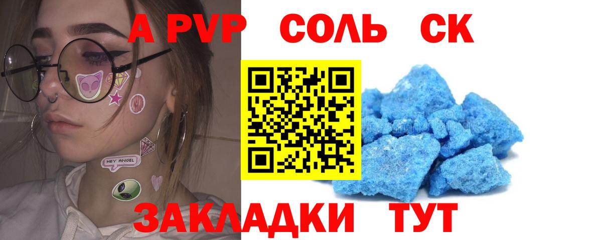 A PVP СК КРИС Воркута