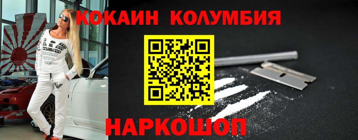 Воркута  COCAIN Колумбийский  КОКАИН 99%  Вход с VPN 