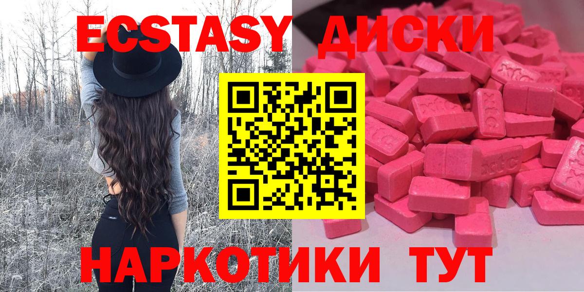 Ecstasy  ЭКСТАЗИ 300 mg  Вход с VPN  Воркута  ЭКСТАЗИ Philipp Plein 