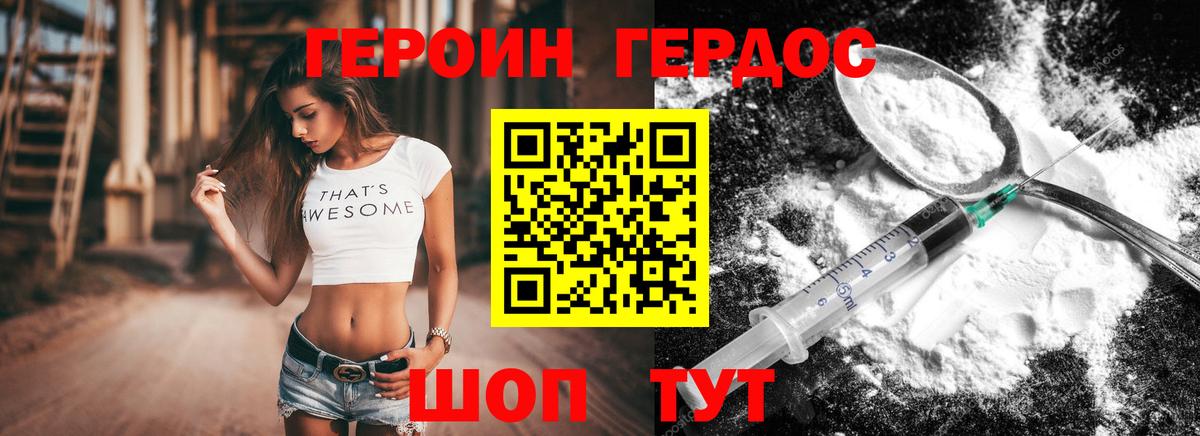 ГЕРОИН гречка Воркута