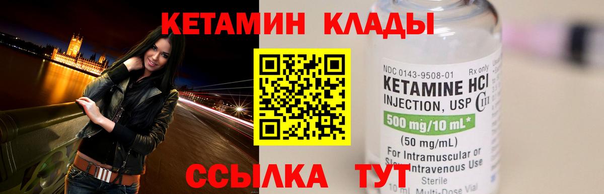 Воркута  Кетамин VHQ  Вход с VPN  Кетамин VHQ 