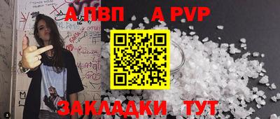 а пвп мука Апшеронск
