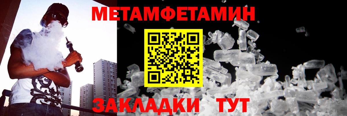 МЕТАМФЕТАМИН  МЕТАМФЕТАМИН Methamphetamine  Вход с VPN  Воркута 