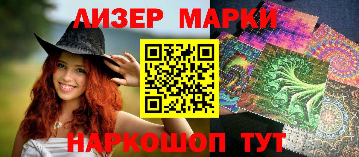 Марки N-bome 1500мкг  Вход с VPN  Наркотические марки  Воркута 